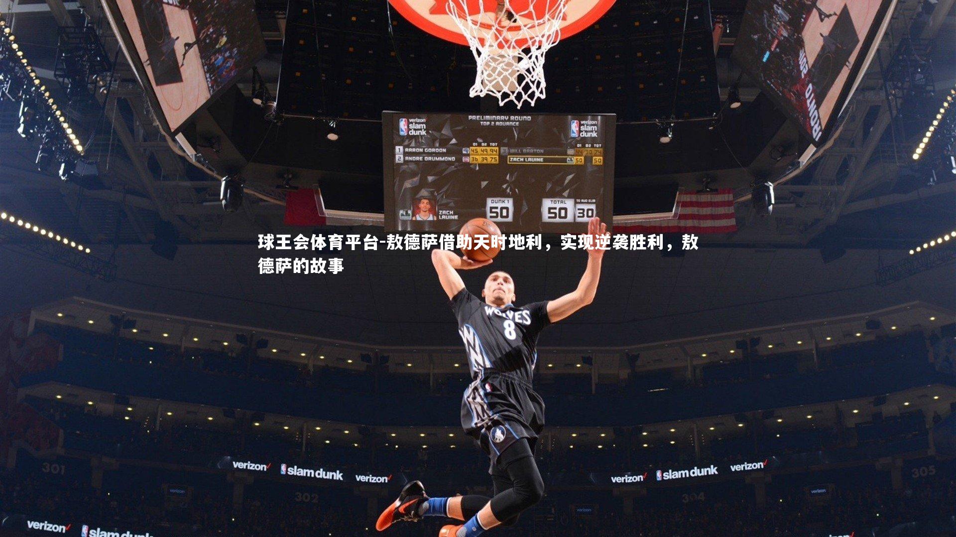 敖德萨借助天时地利，实现逆袭胜利，敖德萨的故事