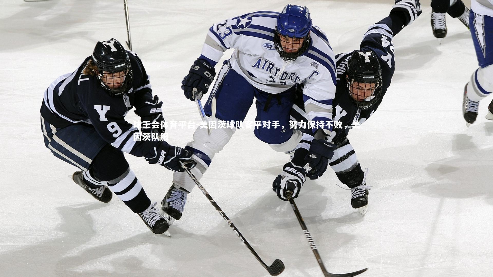 美因茨球队客平对手，努力保持不败，美因茨队服
